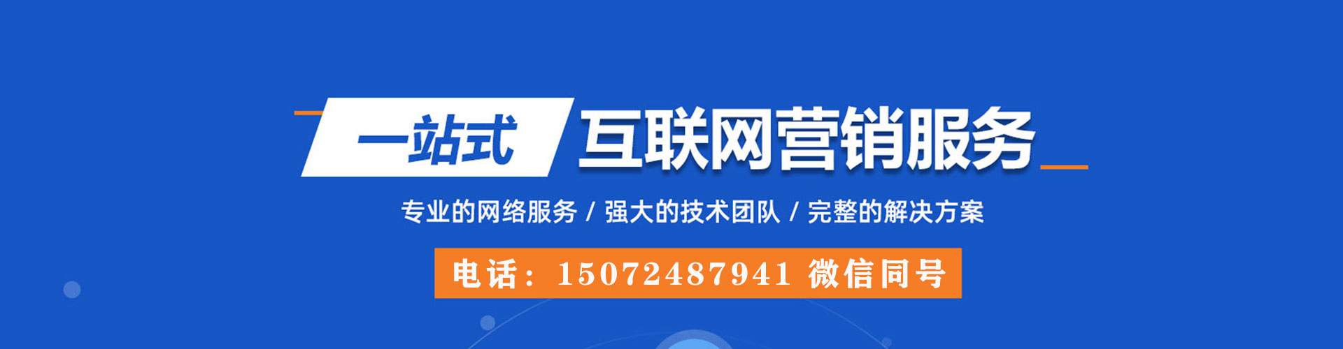 官渡百度运营推广